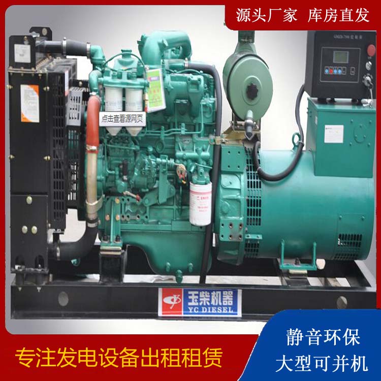 防城港出租发电机 柴油发电机组安全使用注意事项